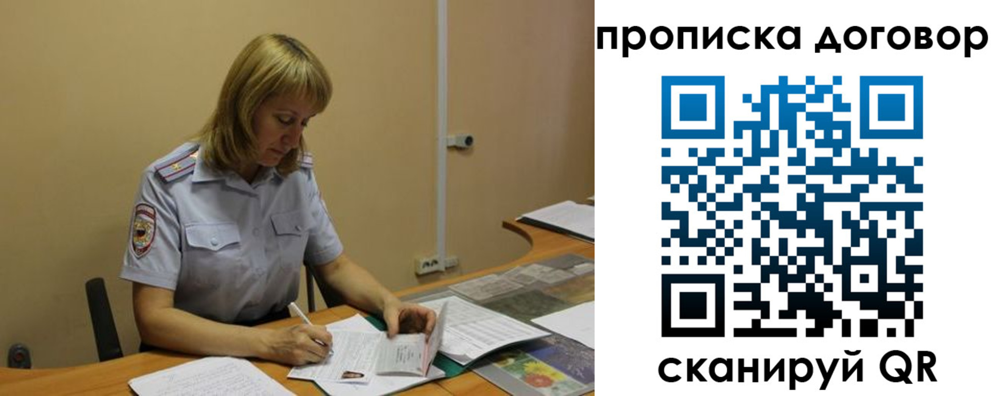 временная регистрация недорого в Лосино-Петровском