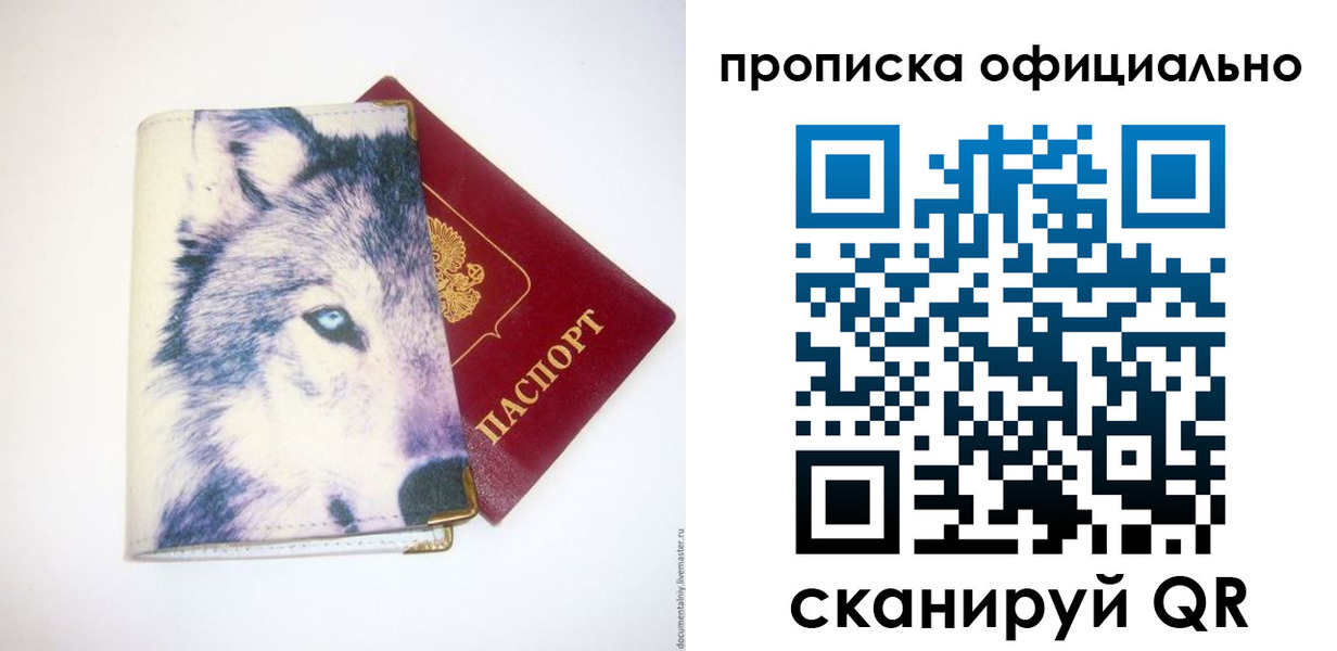 временная регистрация гарантия в Лосино-Петровском